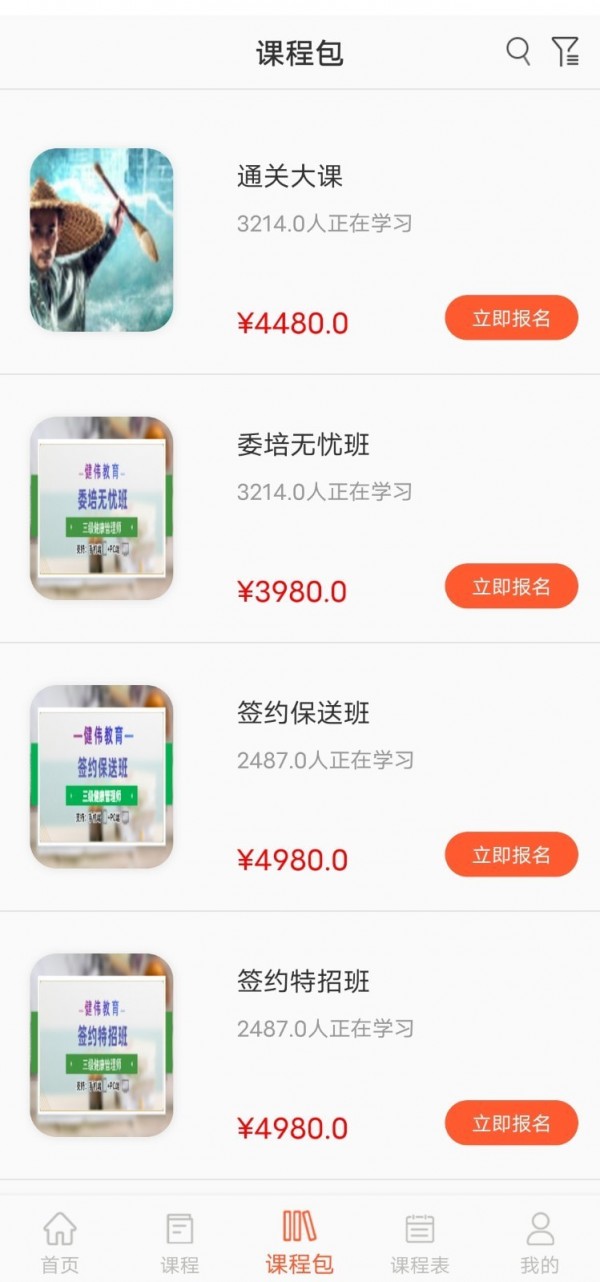 职业微课堂