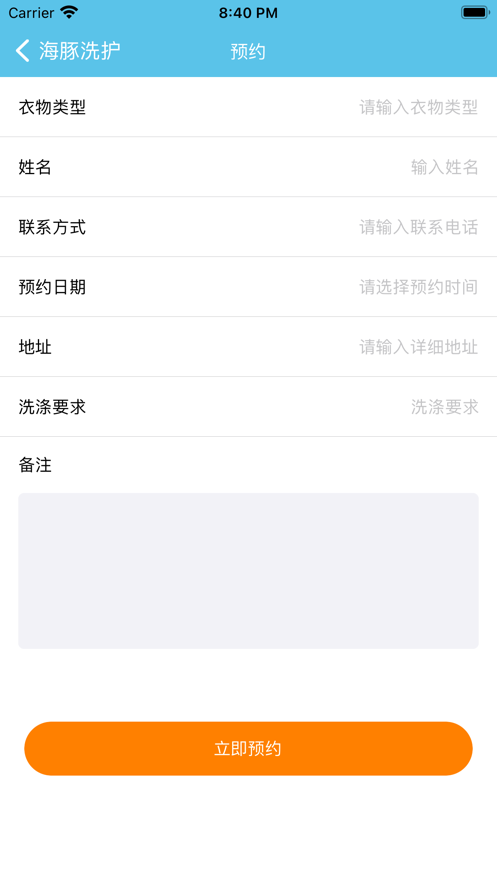 海豚洗护截图