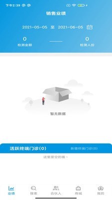 伊鸿合伙人截图
