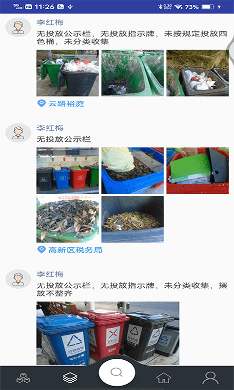 途途垃圾分类宝截图