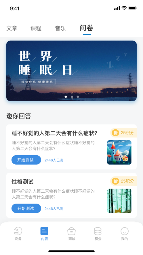 觉美截图