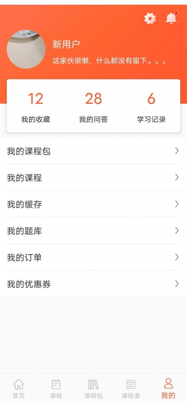 职业微课堂