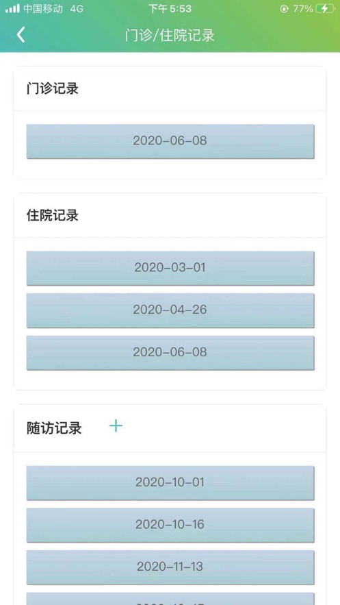 智肺医生