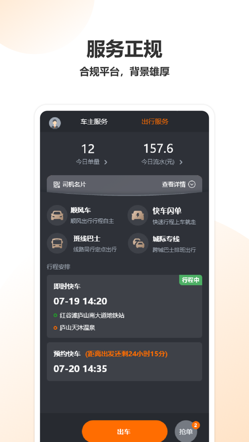 毕节车主截图
