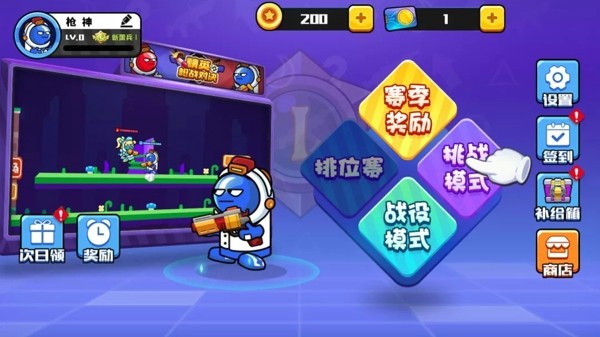 精英枪战对决截图