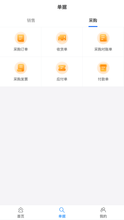 新兴际华供应链截图