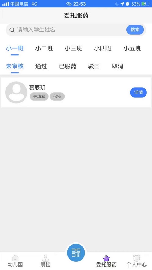 蜗牛云园务端截图