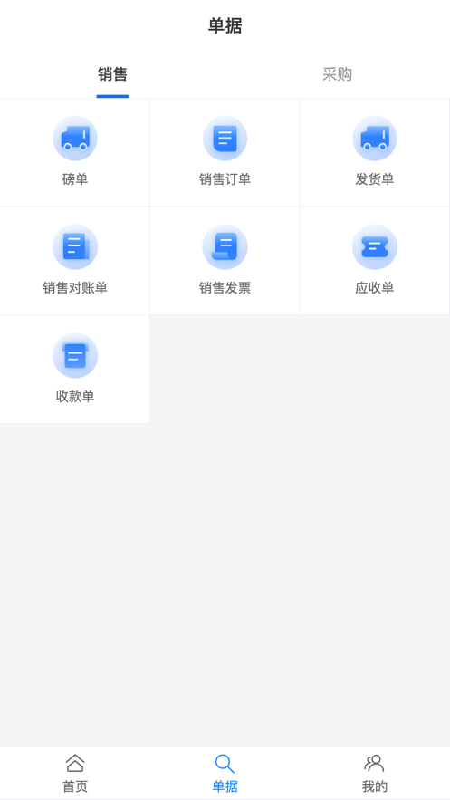 新兴际华供应链截图