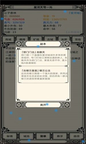 星河天穹光