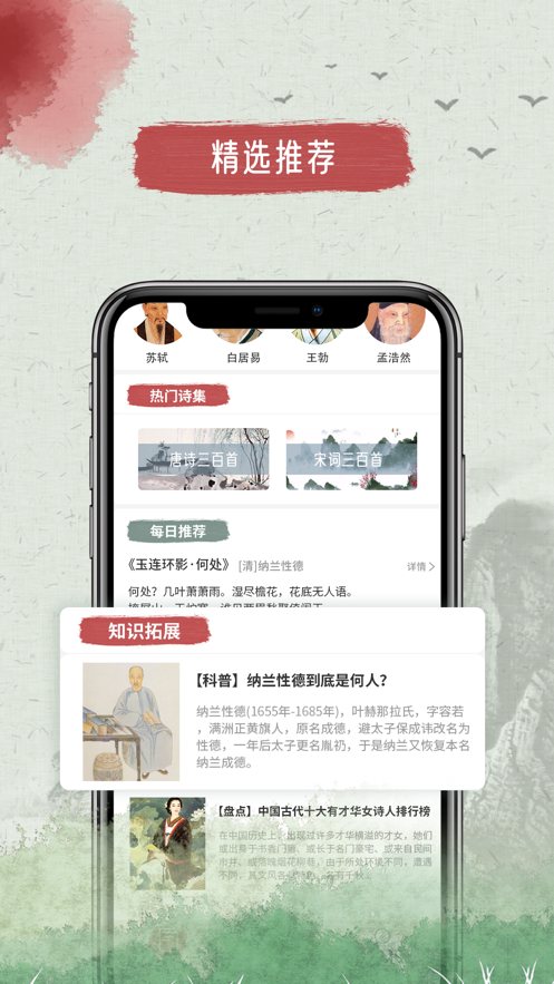古诗文大全截图