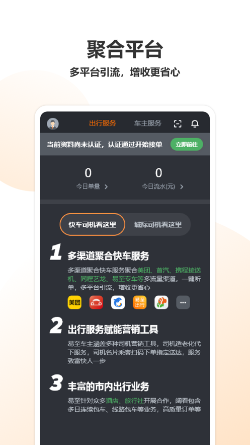 毕节车主截图