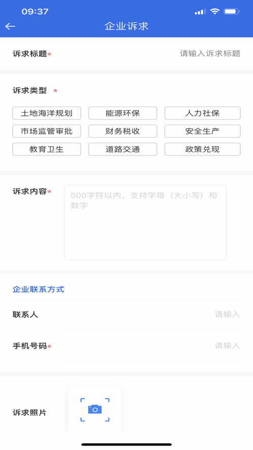 希企通截图