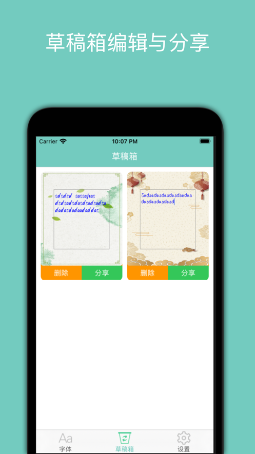 字体简单设计截图