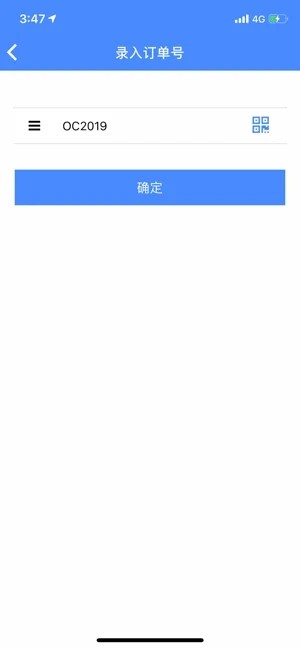 e戈管家同行截图