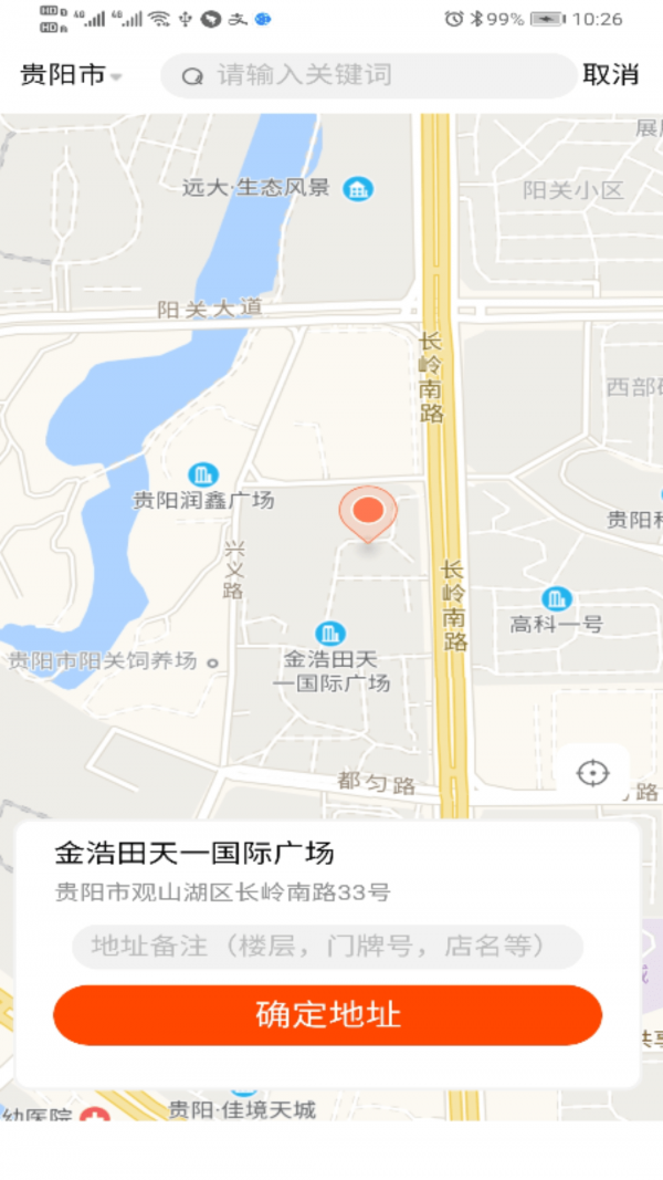储运宝物流查询平台截图