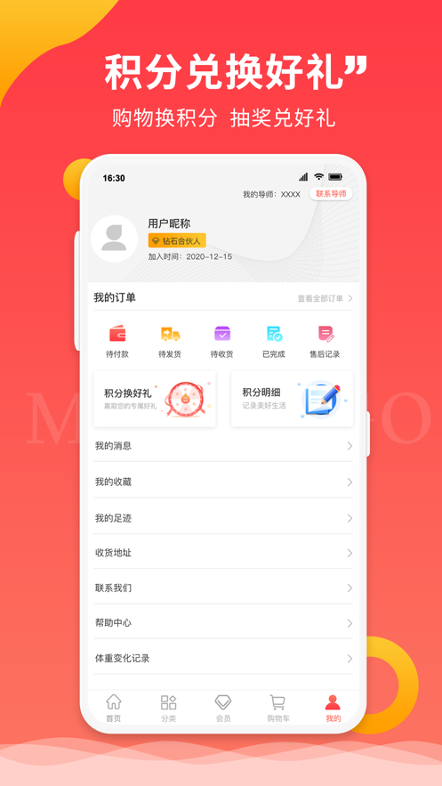 喵品会截图