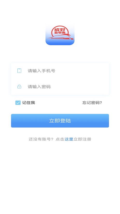 成好新零售