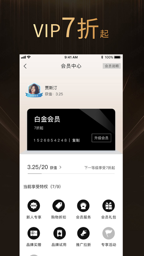 获知商城截图
