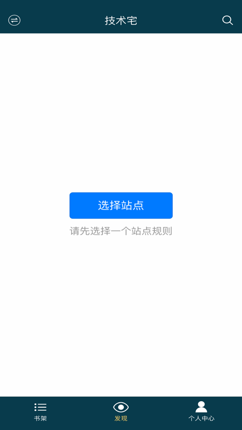 技术宅截图
