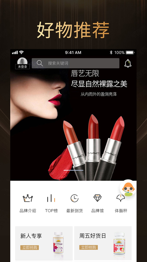 获知商城截图