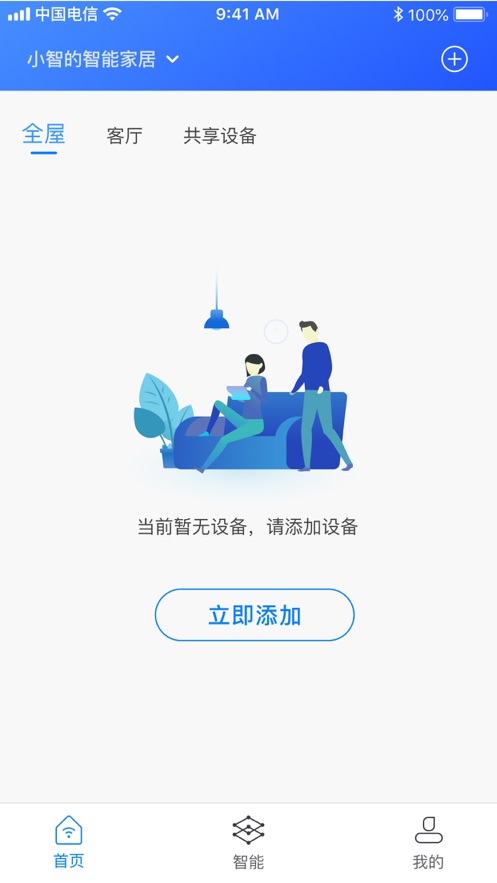 维锐截图