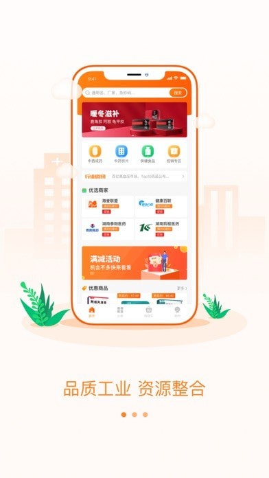 云药多截图