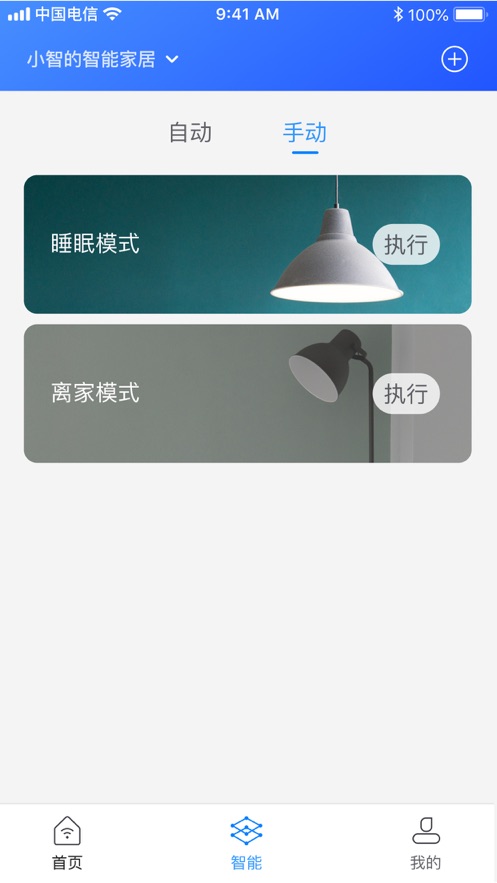 维锐截图
