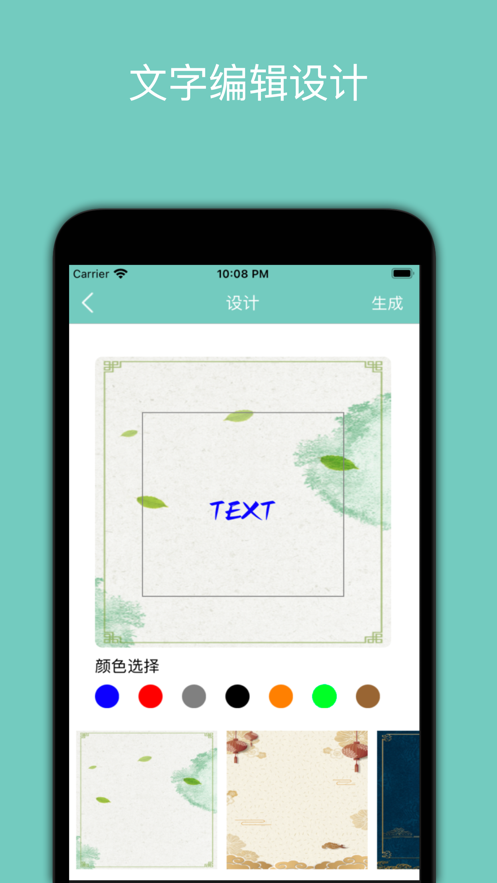 字体简单设计截图