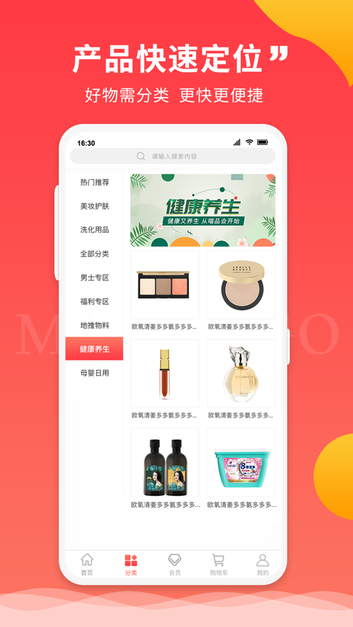 喵品会截图