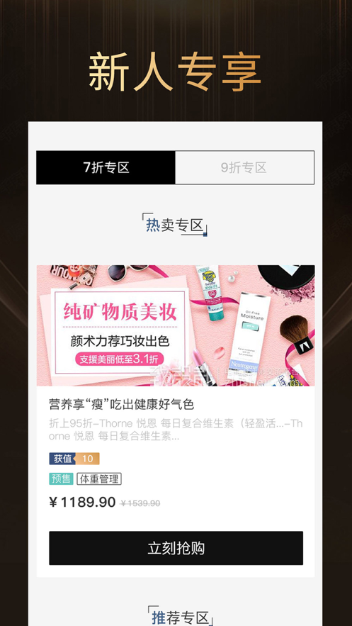 获知商城截图