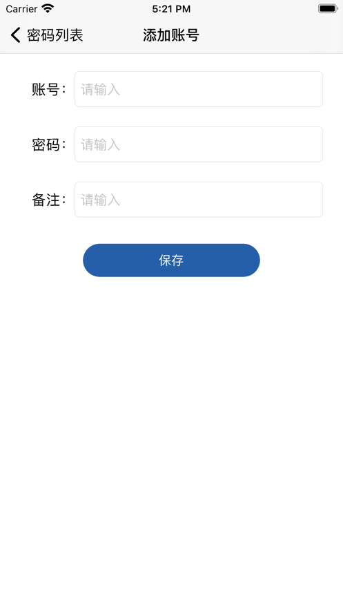 卢卡密码截图