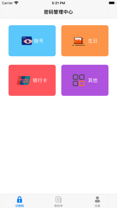 卢卡密码截图