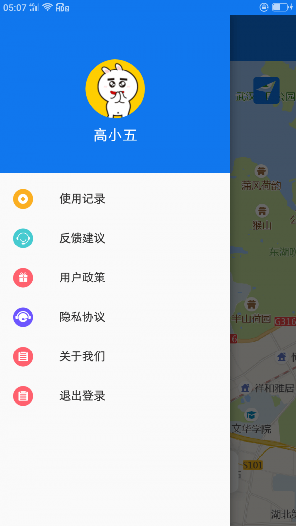 天凯再生截图