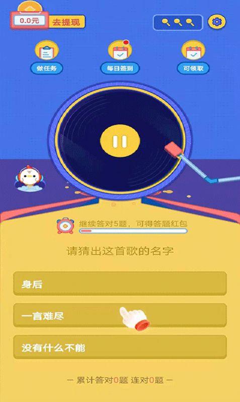 猜歌钱多多