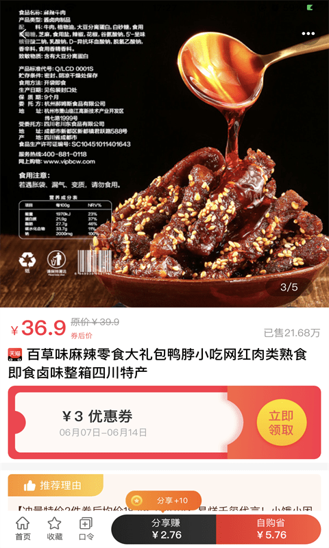 橙子说截图