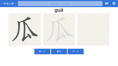 小熊学字