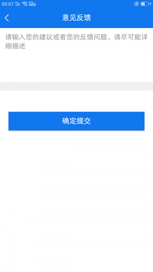 天凯再生截图