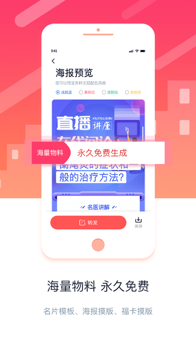 金牌医生截图