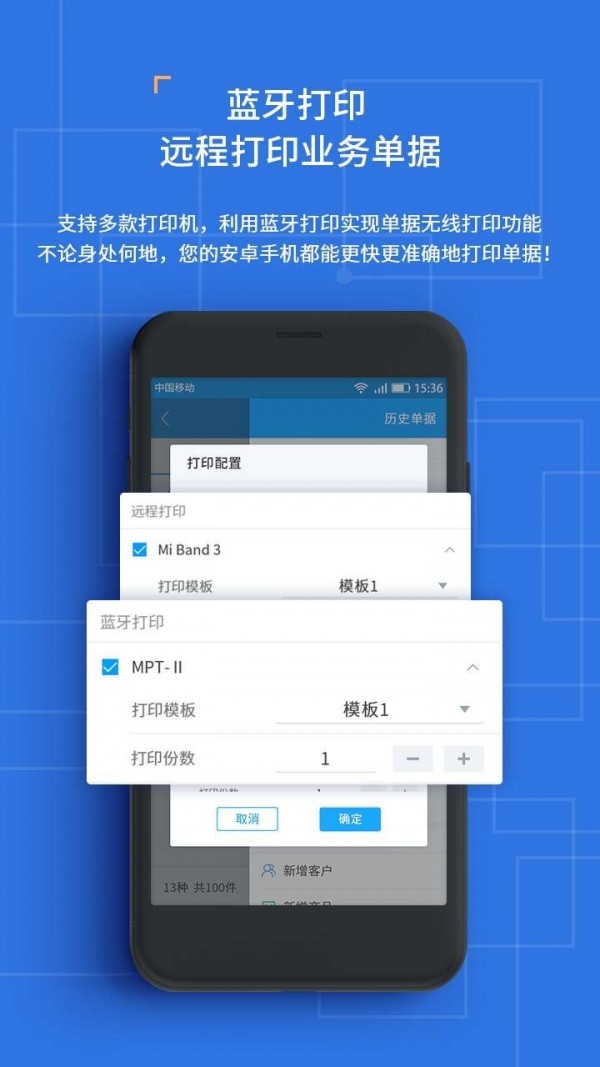 斑马小管家