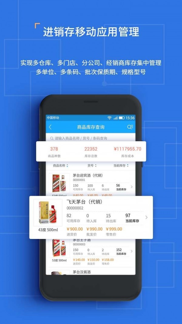 斑马小管家