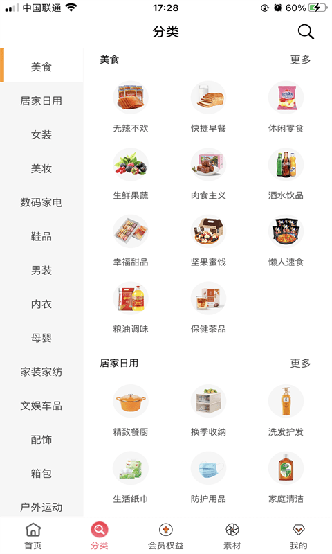 橙子说截图