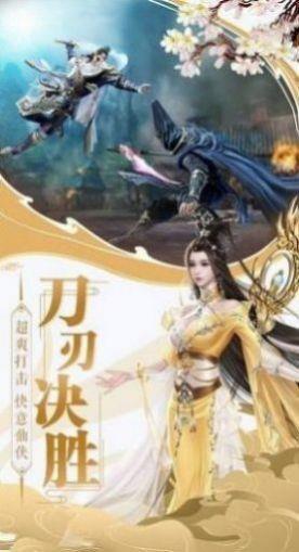 万仙来贺