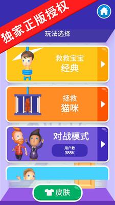 救救财神爷