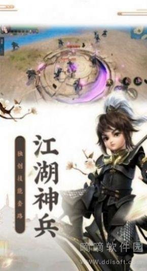 仙剑幻灵传