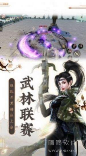 仙剑幻灵传