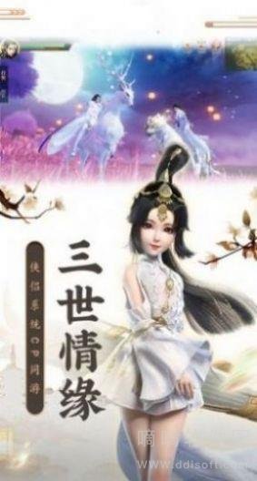 仙剑幻灵传