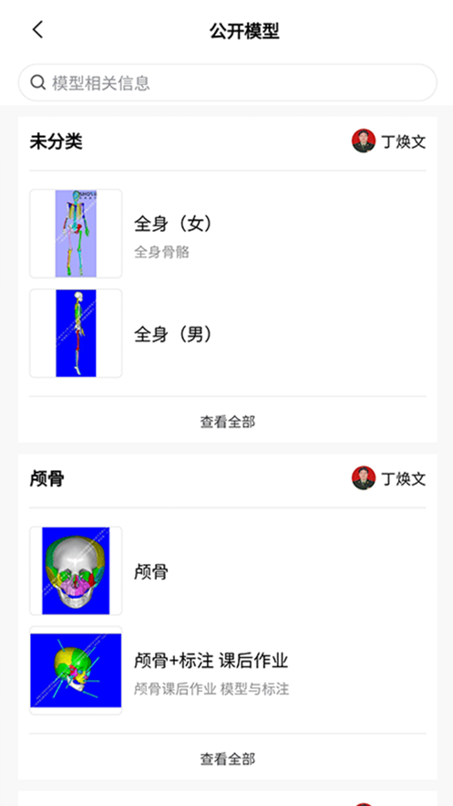 树蚁医疗截图