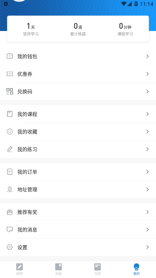 医美之恋截图