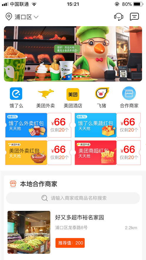 鲸喜购