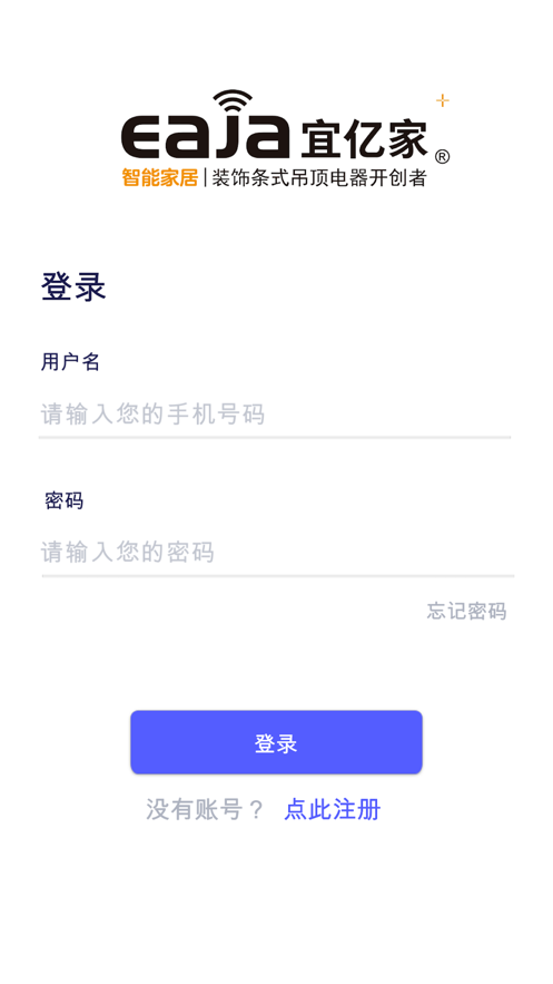 宜亿家截图
